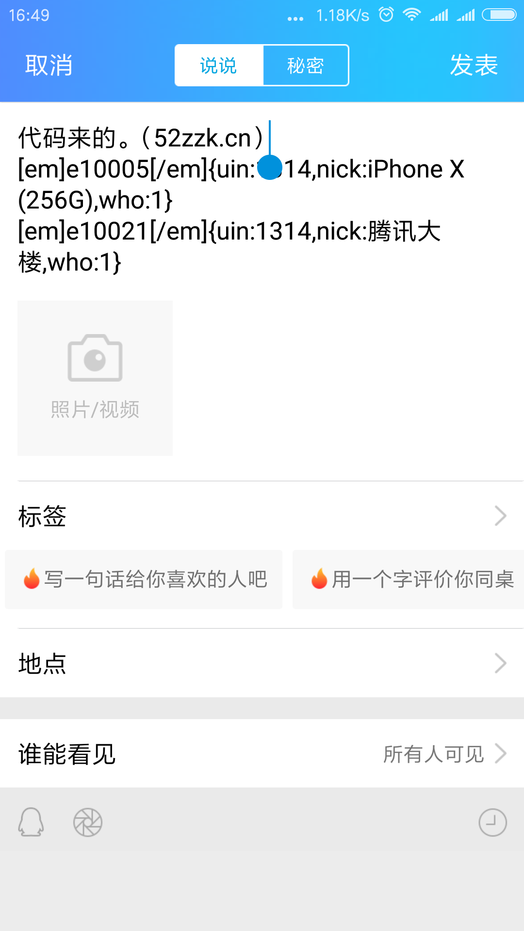 Screenshot_2017-09-24-16-49-44-770_com.tencent.mobileqq.png