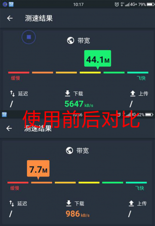 网络增强器-网络加速器