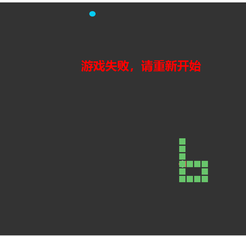 【开发日记】day09(贪吃蛇完结)
